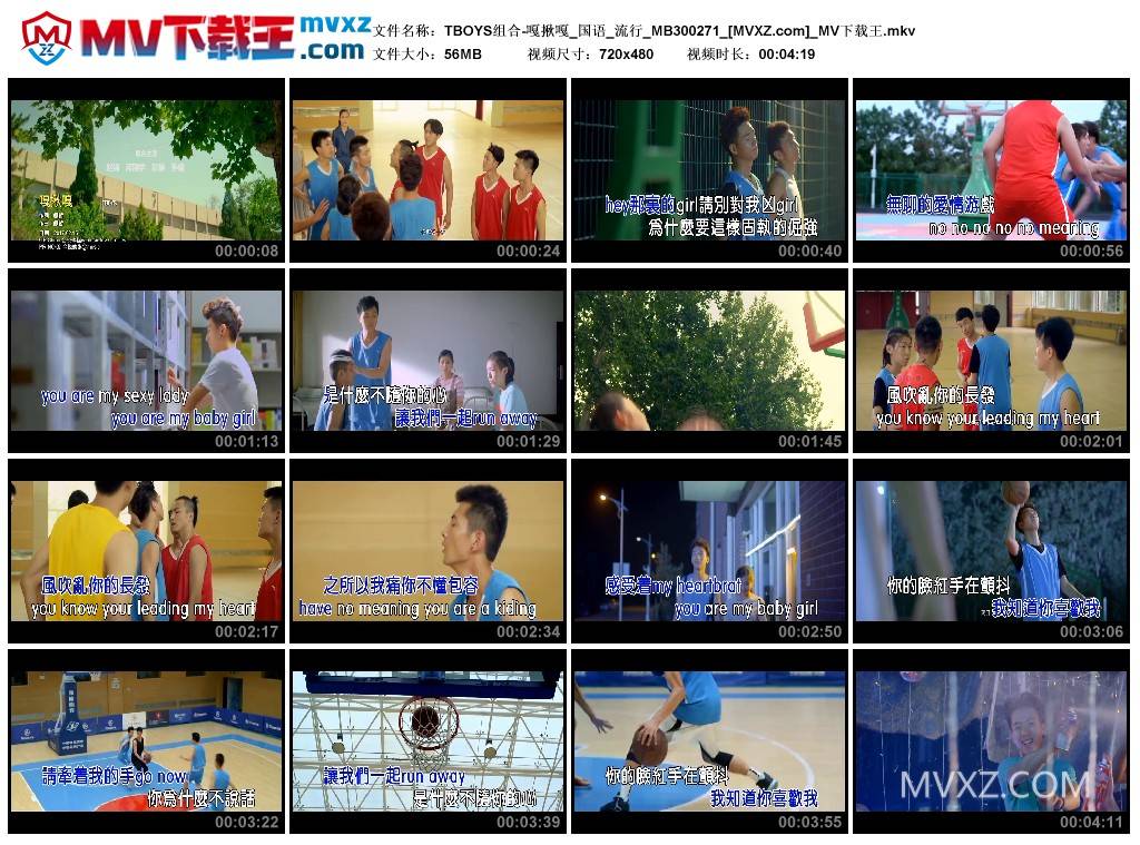 TBOYS组合-嘎揪嘎_国语_流行_MB300271